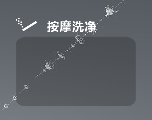 水洗技術(shù) 4