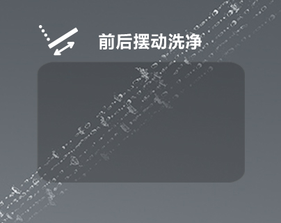 水洗技術(shù) 7