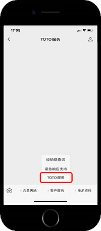 1、關(guān)注TOTO東陶中國公眾號或TOTO服務(wù)公眾號 進入小程序