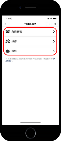 4、選擇服務(wù)類型，提交服務(wù)預(yù)約