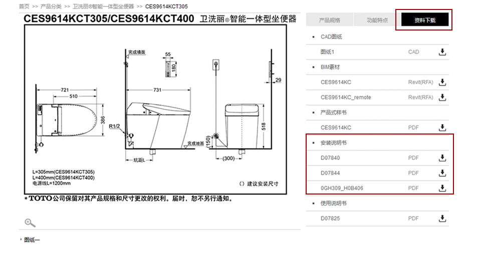 2. 下載產(chǎn)品安裝說明書