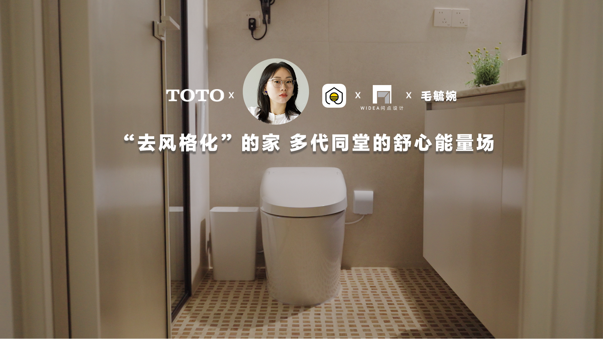 “去風(fēng)格化”的家 多代同堂的舒心能量場(chǎng)