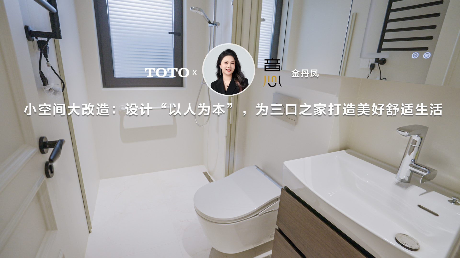 小空間大改造：設計“以人為本”，為三口之家打造美好舒適生活