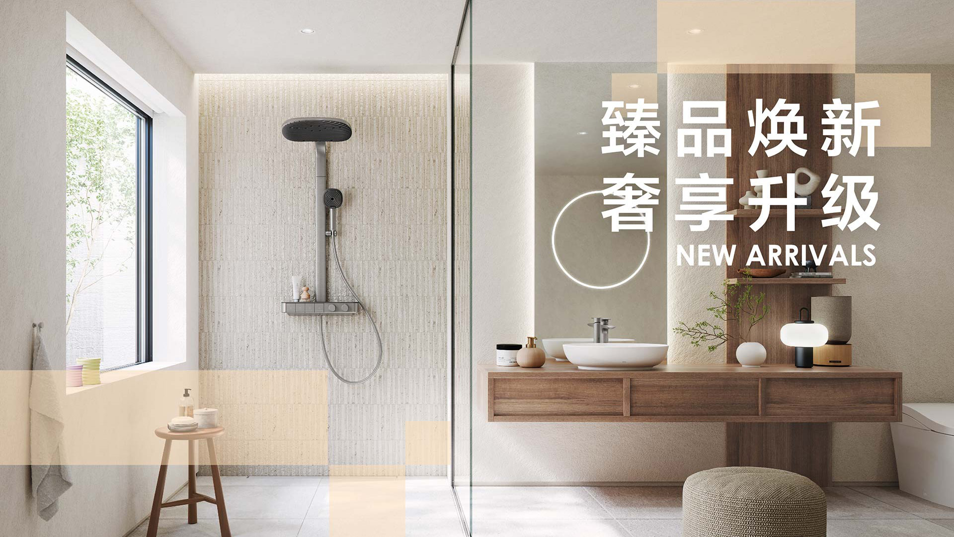 2025年新品專題頁(yè)