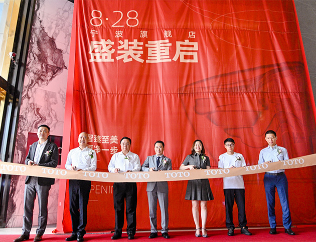 TOTO寧波旗艦店盛大開業(yè)