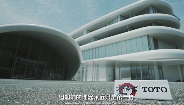 采訪TOTO Museum博物館