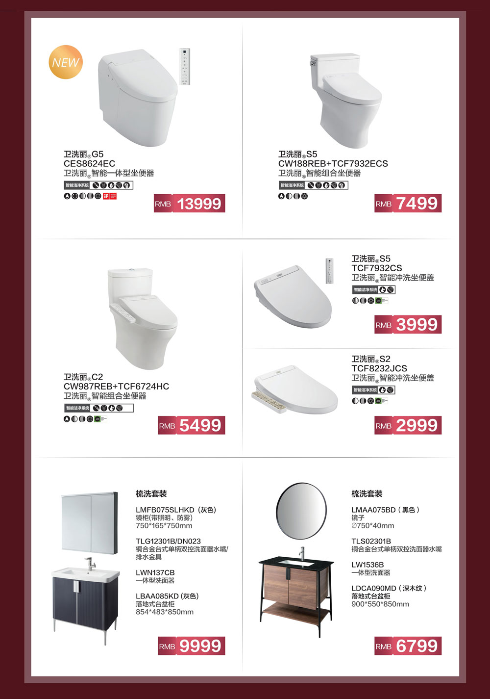 衛(wèi)浴產(chǎn)品