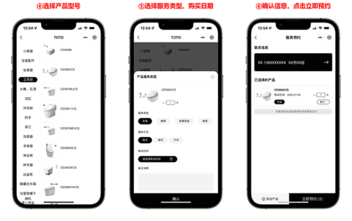 “TOTO服務(wù)”微信公眾號(hào)線上服務(wù)申請(qǐng)方法：